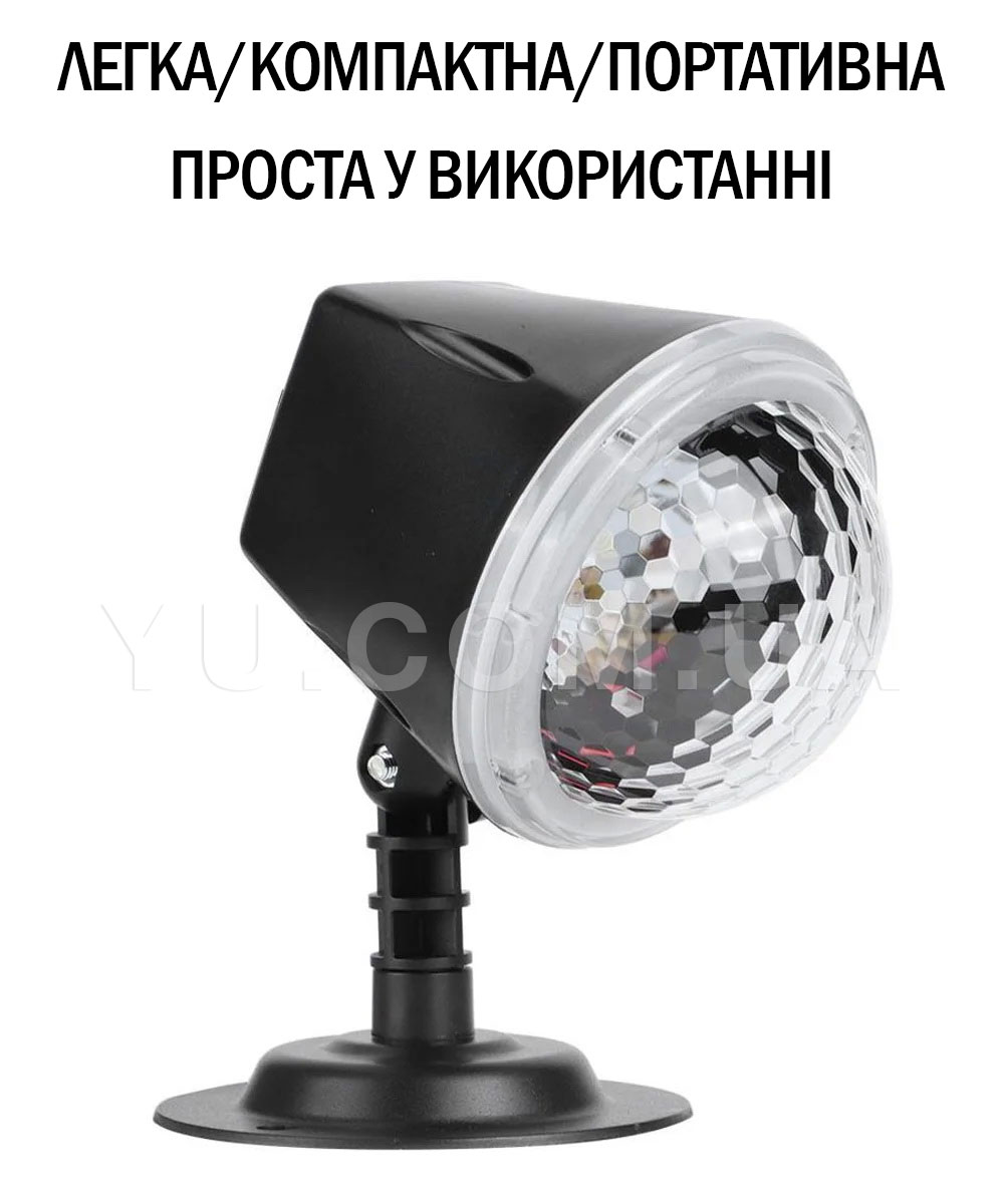 Светодиодный RGB диско проектор Ocean Wave Projector Light